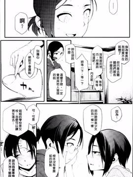 [ゆりかわ] 年上彼女オルタナティブ_126