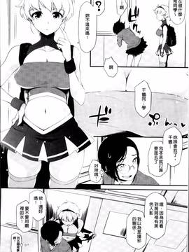 [ゆりかわ] 年上彼女オルタナティブ_128
