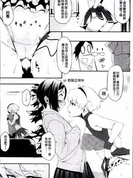 [ゆりかわ] 年上彼女オルタナティブ_130
