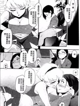 [ゆりかわ] 年上彼女オルタナティブ_132