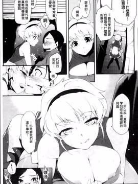 [ゆりかわ] 年上彼女オルタナティブ_133
