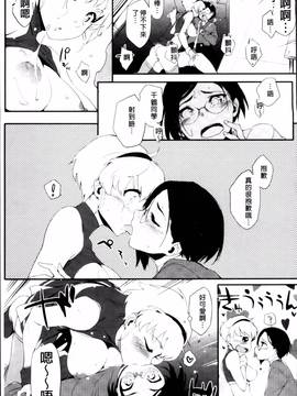[ゆりかわ] 年上彼女オルタナティブ_137