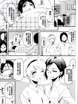 [ゆりかわ] 年上彼女オルタナティブ_142