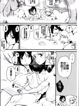 [ゆりかわ] 年上彼女オルタナティブ_144