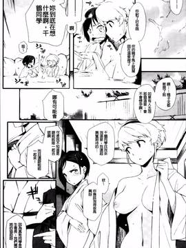 [ゆりかわ] 年上彼女オルタナティブ_147