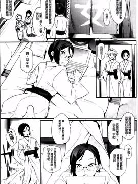 [ゆりかわ] 年上彼女オルタナティブ_148
