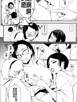 [ゆりかわ] 年上彼女オルタナティブ_151