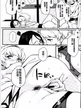 [ゆりかわ] 年上彼女オルタナティブ_153