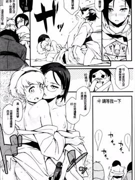 [ゆりかわ] 年上彼女オルタナティブ_154