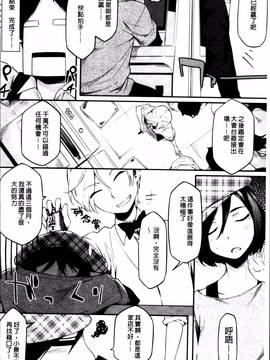 [ゆりかわ] 年上彼女オルタナティブ_164