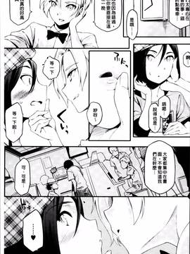 [ゆりかわ] 年上彼女オルタナティブ_165