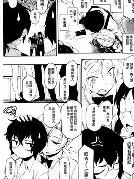 [ゆりかわ] 年上彼女オルタナティブ_167