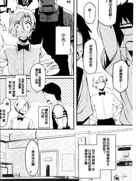 [ゆりかわ] 年上彼女オルタナティブ_168