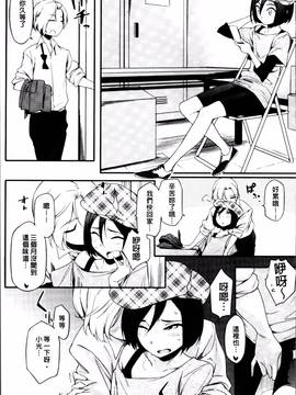[ゆりかわ] 年上彼女オルタナティブ_169