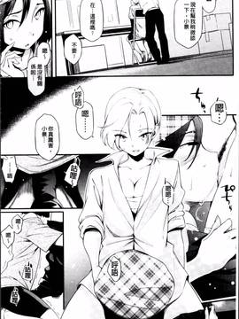 [ゆりかわ] 年上彼女オルタナティブ_170