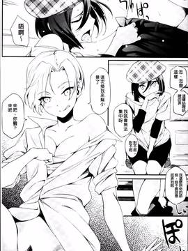[ゆりかわ] 年上彼女オルタナティブ_171