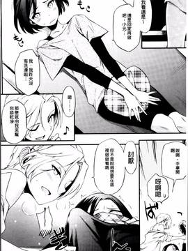 [ゆりかわ] 年上彼女オルタナティブ_172
