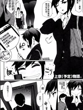 [ゆりかわ] 年上彼女オルタナティブ_183