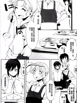 [ゆりかわ] 年上彼女オルタナティブ_184