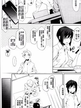 [ゆりかわ] 年上彼女オルタナティブ_185