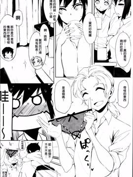 [ゆりかわ] 年上彼女オルタナティブ_186