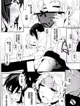 [ゆりかわ] 年上彼女オルタナティブ_187