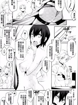 [ゆりかわ] 年上彼女オルタナティブ_194