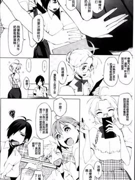[ゆりかわ] 年上彼女オルタナティブ_196