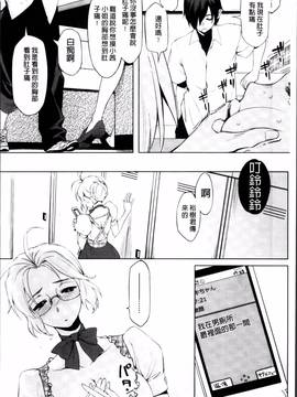 [ゆりかわ] 年上彼女オルタナティブ_198