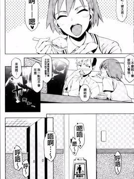 [ゆりかわ] 年上彼女オルタナティブ_199