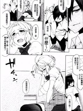[ゆりかわ] 年上彼女オルタナティブ_207