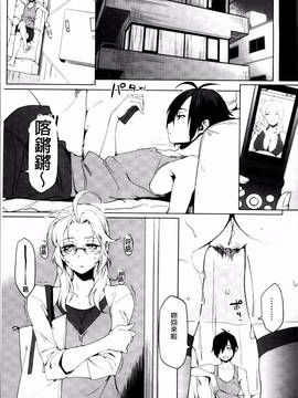 [ゆりかわ] 年上彼女オルタナティブ_209