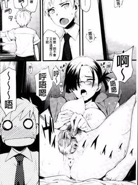 [ゆりかわ] 年上彼女オルタナティブ_218