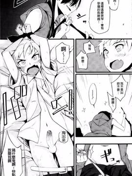 [ゆりかわ] 年上彼女オルタナティブ_221