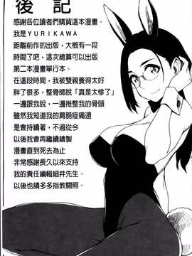 [ゆりかわ] 年上彼女オルタナティブ_233