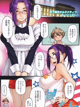 [ゆりかわ] 年上彼女オルタナティブ_238