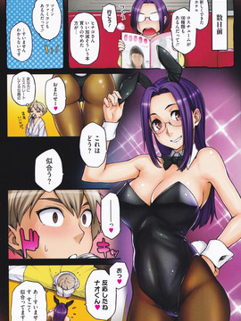 [ゆりかわ] 年上彼女オルタナティブ_239