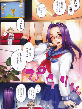 [ゆりかわ] 年上彼女オルタナティブ_245