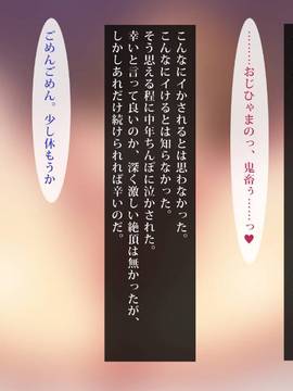 [Satyrion] 援○交際JK瑞希_038