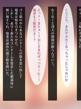[Satyrion] 援○交際JK瑞希_053