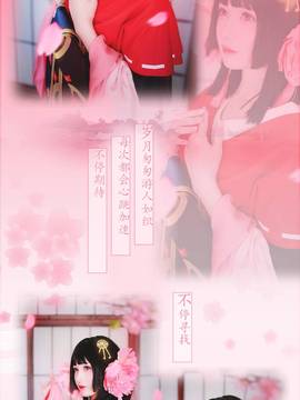《阴阳师手游》樱花妖 C O S P L A Y_半山春樱一帘风 (22)