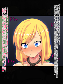 [ボブスマン (いっけい)] エルフの乙女アセリア～異種族肉便器の運命～_178