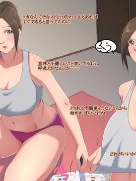[Inner Map] 痴漢霊 ヨガ奥様編_002