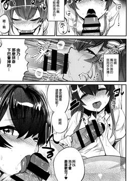 [むのめりくん] 艶、ひめごと_014