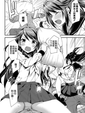 [空気系☆漢化] [たかやKi] ドキドキ★コミュニティーライフ 3 (コミック エグゼ 04)_009