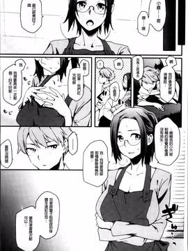 [ゆりかわ] 年上彼女オルタナティブ_036