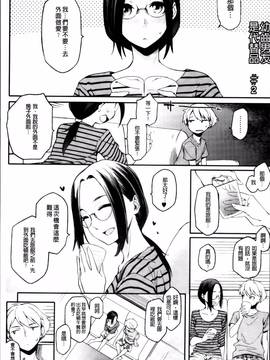 [ゆりかわ] 年上彼女オルタナティブ_037