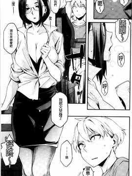 [ゆりかわ] 年上彼女オルタナティブ_081