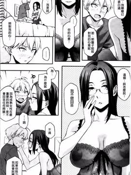 [ゆりかわ] 年上彼女オルタナティブ_092