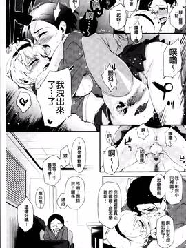 [ゆりかわ] 年上彼女オルタナティブ_141